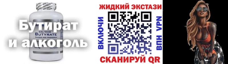 Бутират 1.4BDO цены ссылка на мегу ССЫЛКА Заполярный