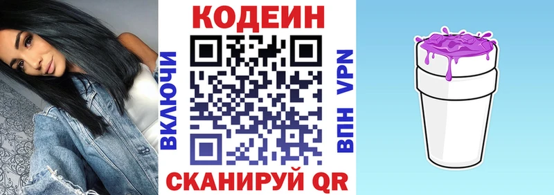 Кодеиновый сироп Lean напиток Lean (лин)  купить наркотики сайты  Заполярный 