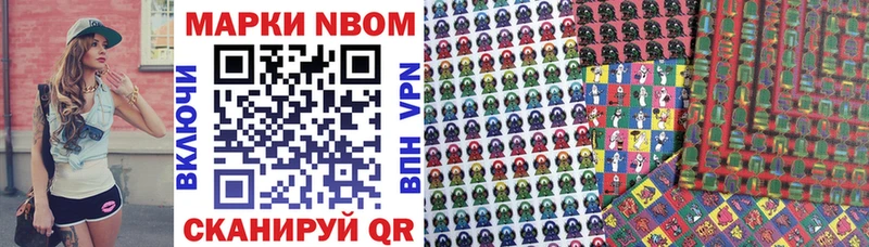 Марки NBOMe 1,5мг Заполярный
